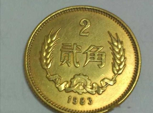 |唯一一种贰角面值的硬币现在价值几何