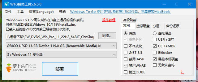 跑分|新入ORICO快闪U盘,在上面装好了win11完美运行不卡顿那种