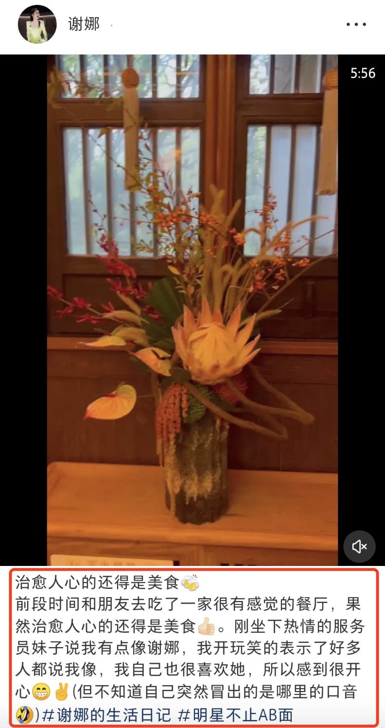 谢娜|谢娜外出就餐被认出,却拒不承认超幽默,还自称曾被说像林青霞