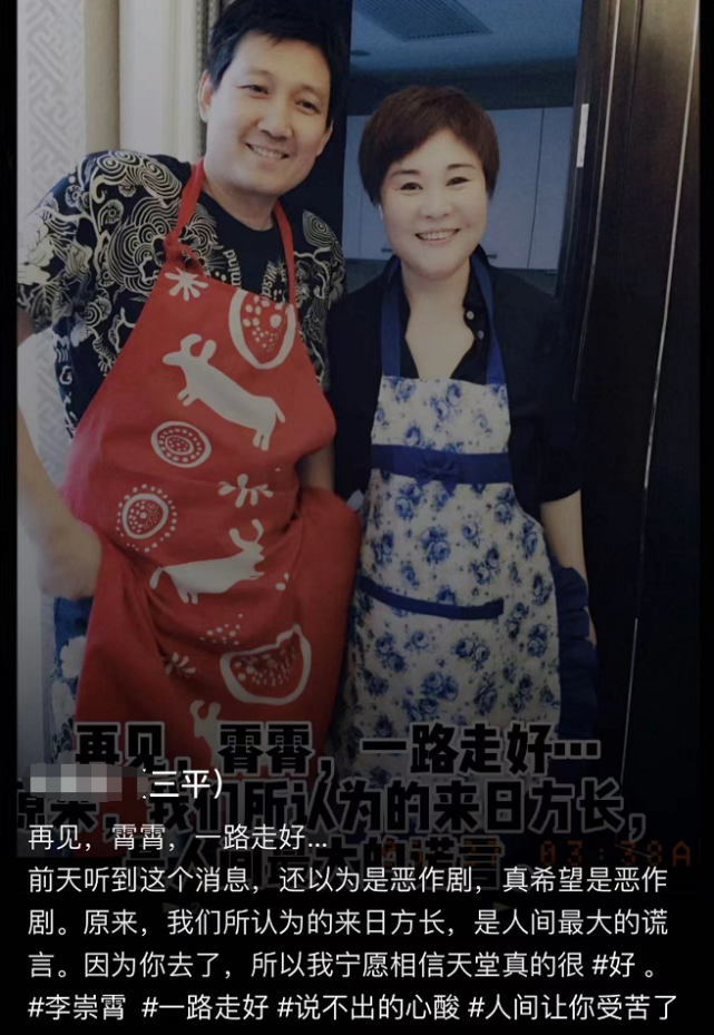 李崇霄|51岁演员李崇霄突传死讯，好友晒合影悲痛悼念，公开死因是抑郁症