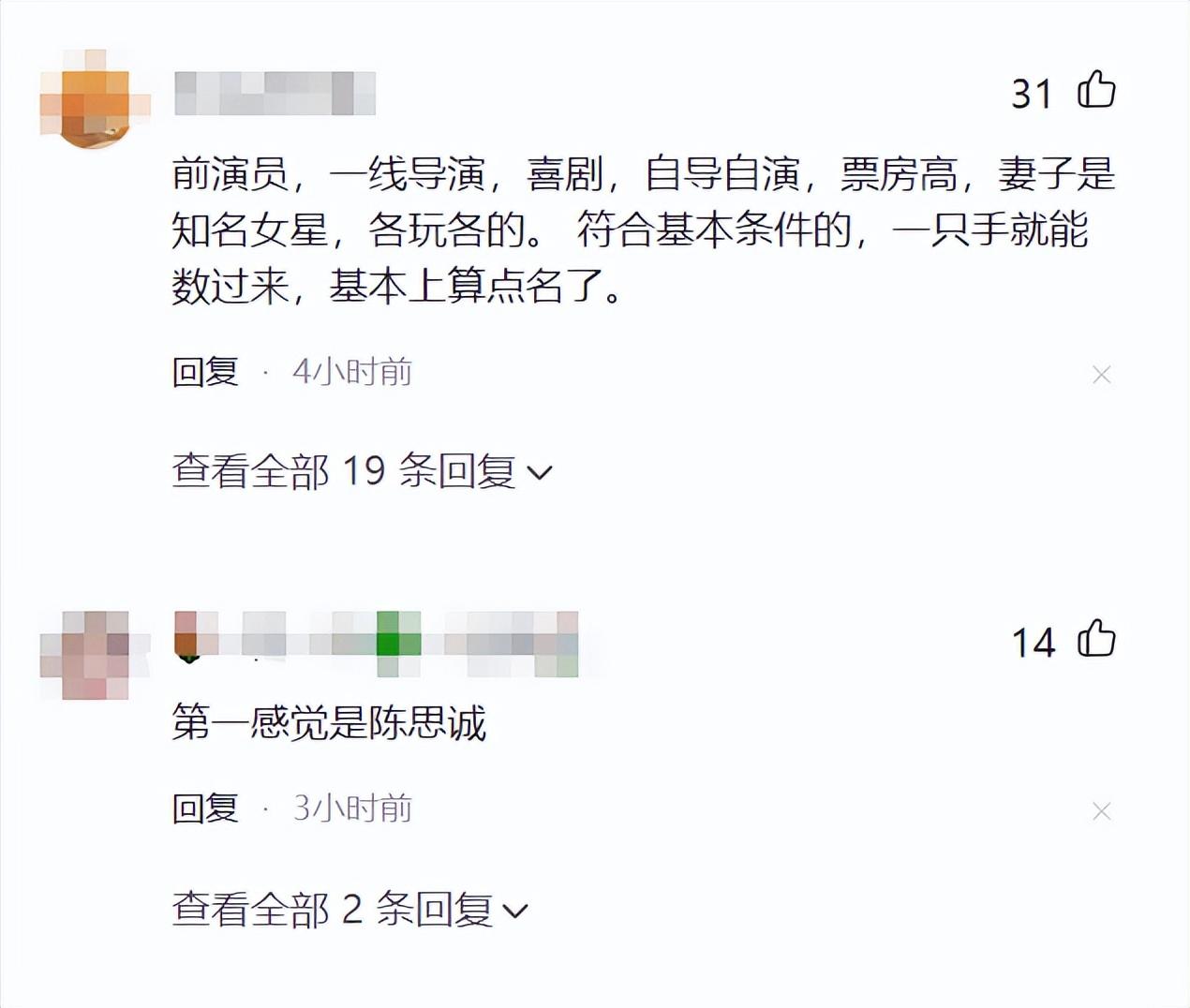 娱乐圈|娱乐圈再爆猛料!国内一线导演疑似有私生子,小三将亲自实锤!