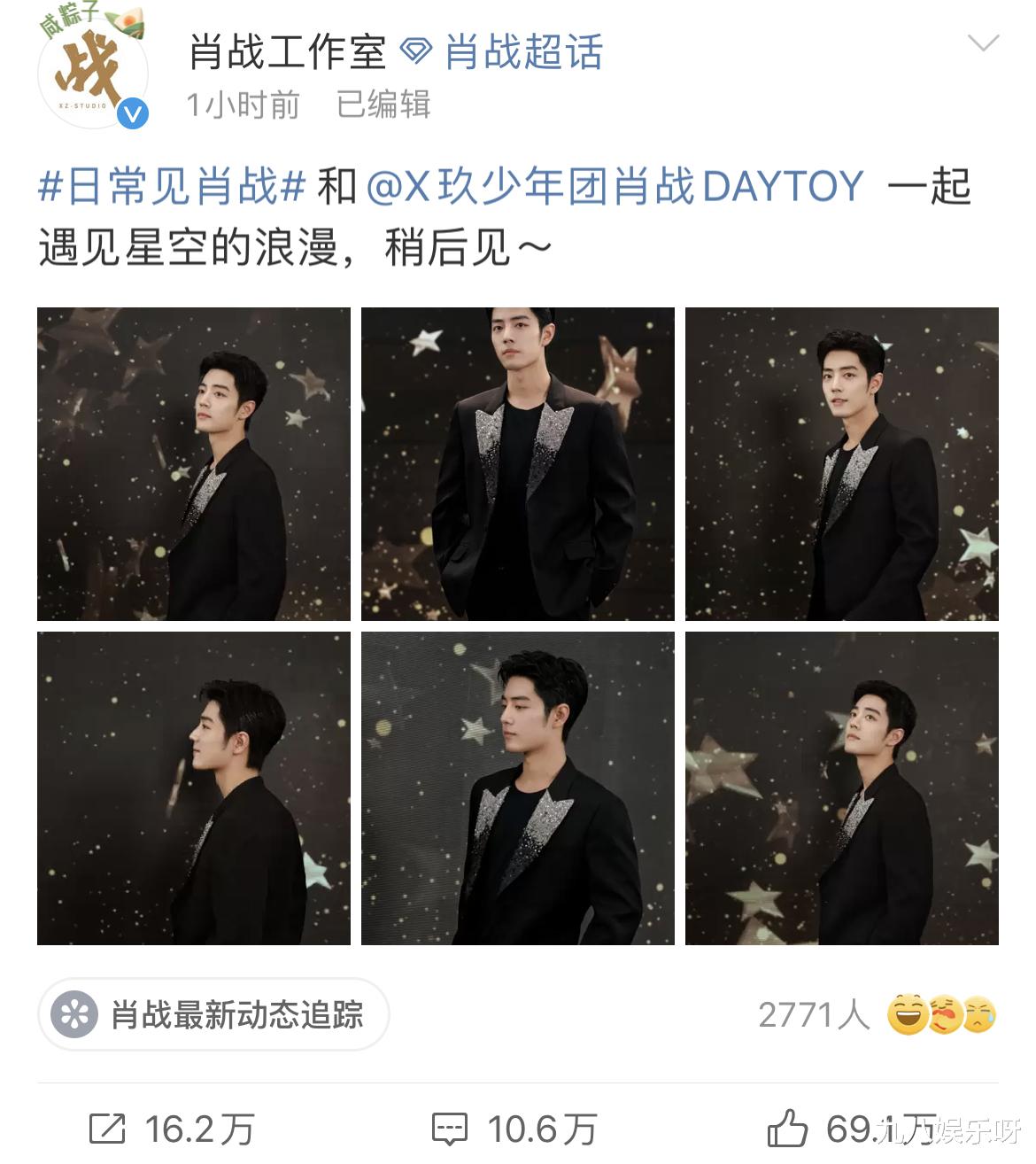 肖战工作室“发粮”,生图状态优越,直播一分钟人数突破20万