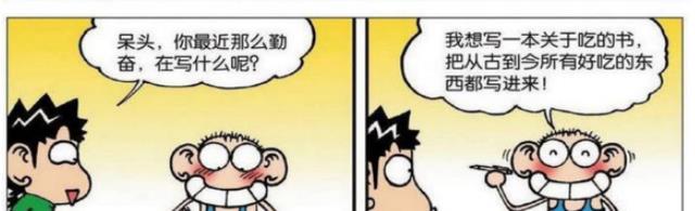 |旺财发现呆头最近很勤奋，就去询问他在写些什么！