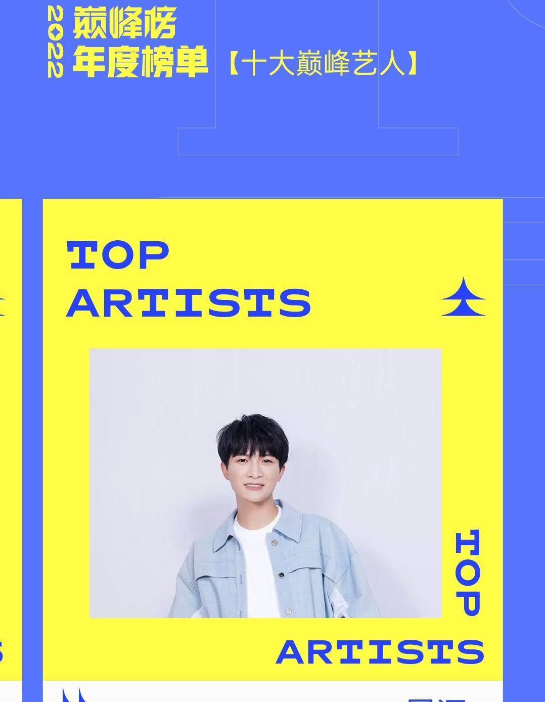 周深|QQ音乐巅峰年榜出炉，周深成为十大巅峰艺人，苍兰诀又“赢麻了”