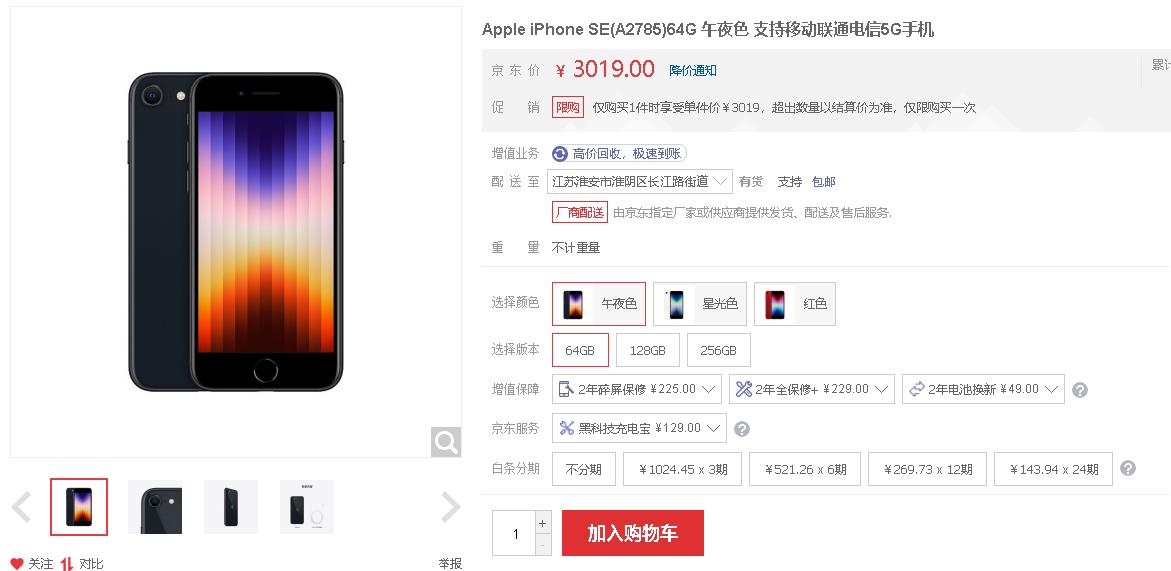 iPhoneSE|iPhoneSE价格再创新低，发售仅一个月直降480元，库克也顶不住了
