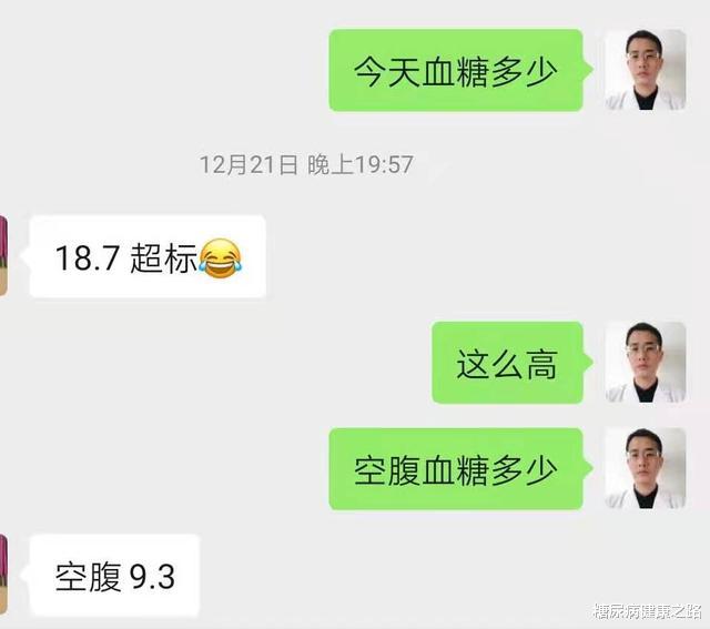 失眠|2型糖尿病案例：肠道菌群重建一周，胰岛素减半，血糖从9到6