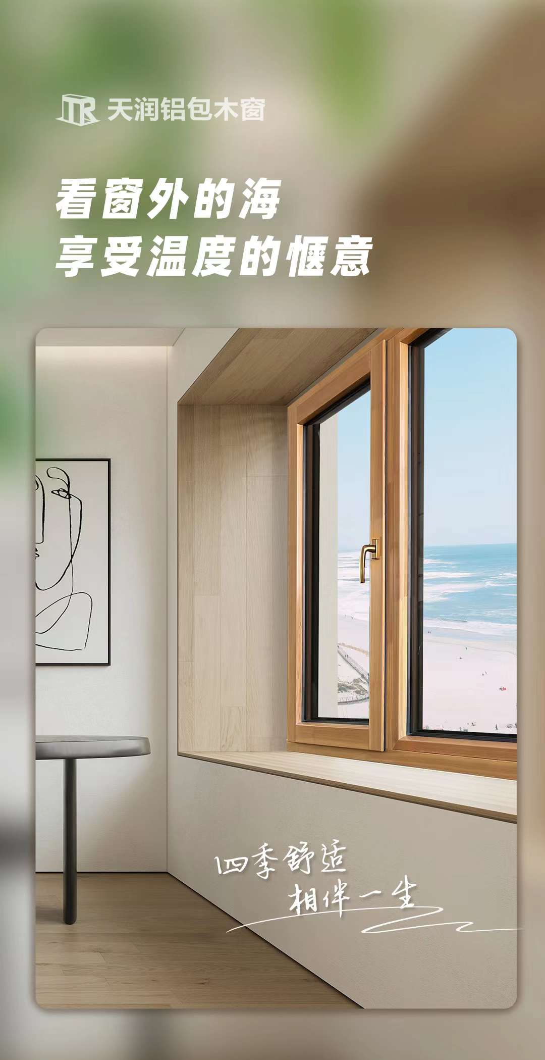 窗户在使用的过程中都会出现哪些常见的问题?(三)