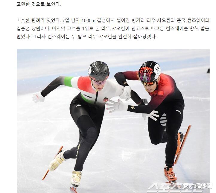 金牌|真酸！韩国媒体截图称被抢走金牌，裁判双标“赠送”中国选手金牌