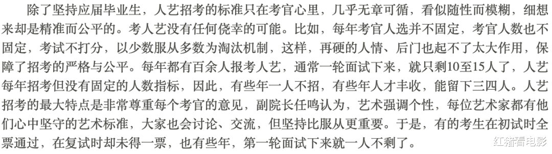 明星|大牌明星为何“内卷式”考编制?宁静直言:钱不多,但饭碗铁