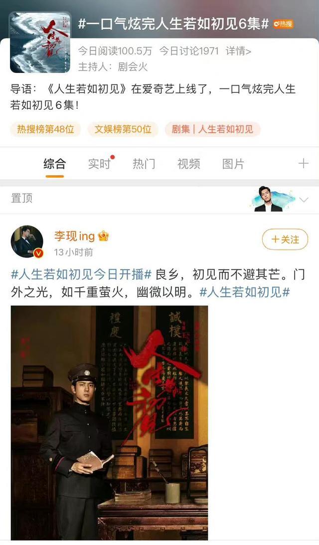 人生若如初见|定档又撤档、上线又下线，《人生》和《余生》情况还不一样