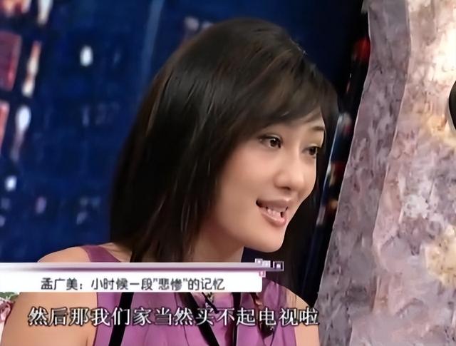 孟广美|“性感女人”孟广美，被前任骗光家产，后嫁“京城富豪”收获幸福