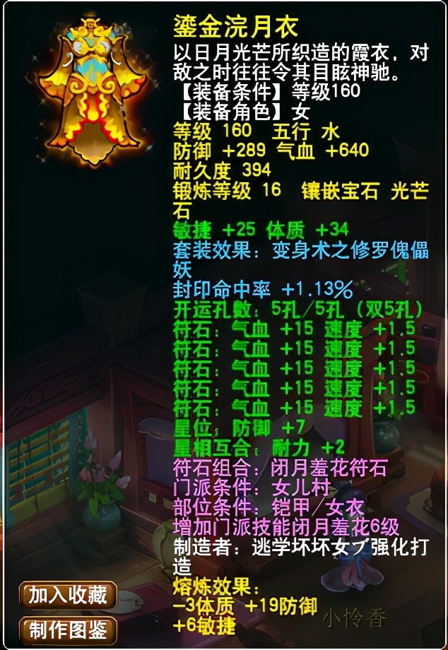 紫禁城|荣耀背后的毫不松懈,紫禁城拥有全服唯一“凝光龙魂八骏图”