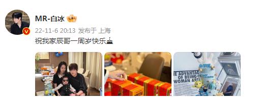 千万网红白冰首曝结婚生子！娇妻撞脸多位女星，用茅台为儿子庆生