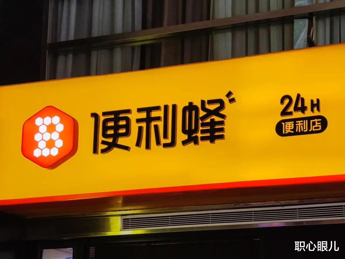 便利店|疯狂扩张，4年开店2800家！这个便利店「新物种」也干不下去了？