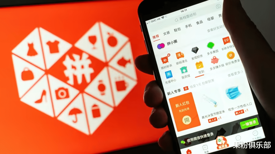 索尼|「砍一刀」没了，这还是原来的拼多多吗？