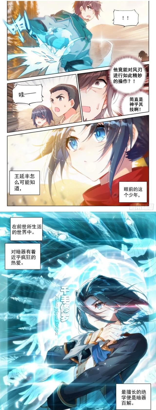 acgn漫评|重生唐三：课上王延丰教学生战斗，唐三竟反过来将他吊打，怀疑人生