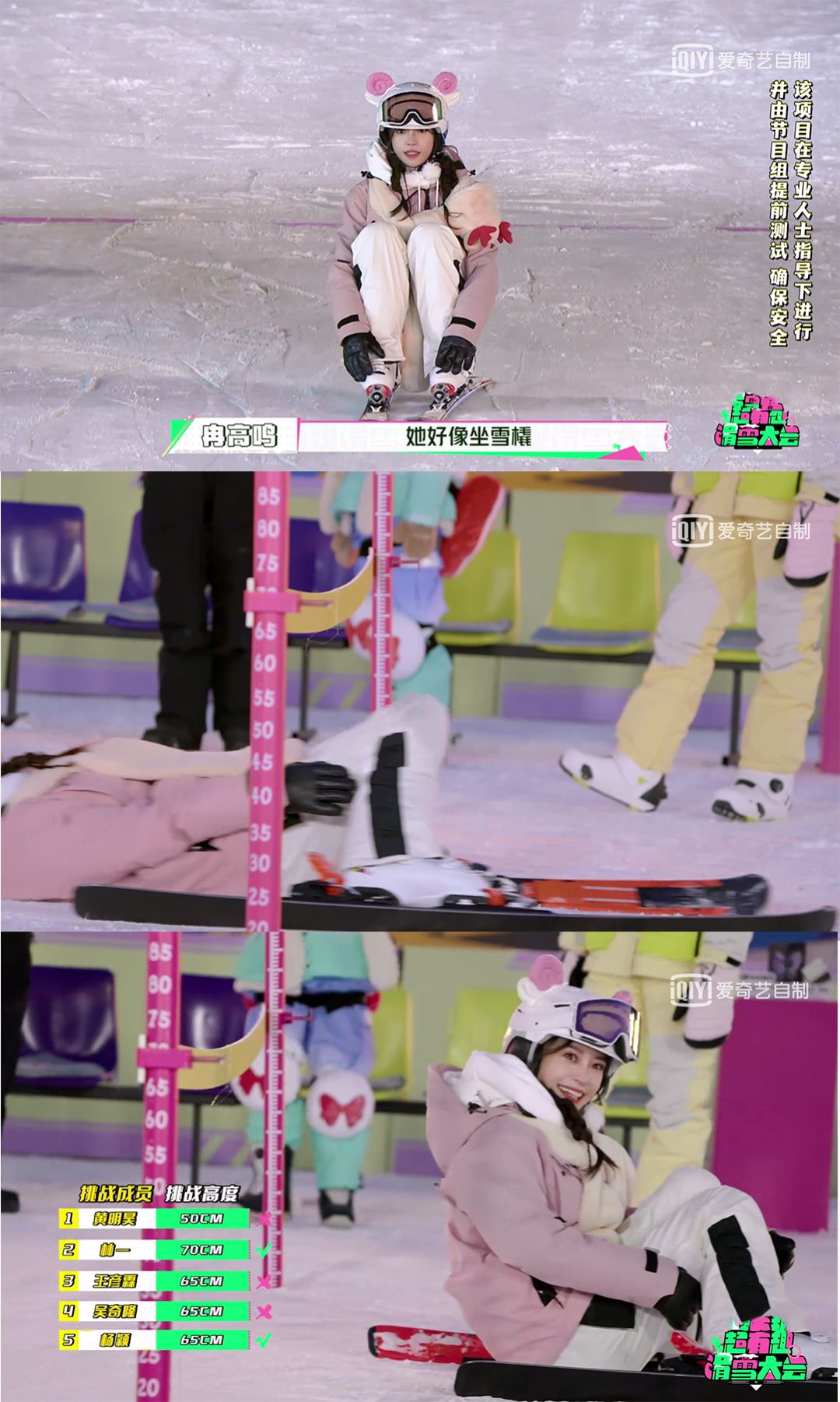 超有趣滑雪大会|来自体育界的流量,哪档综艺节目接住了?