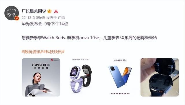 日产GT-R|定档12月9日 华为冬季发布会延期日期曝光 手机、手表等蓄势待发