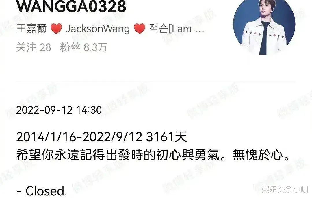 王嘉尔|又一内娱“玩咖”要凉了?