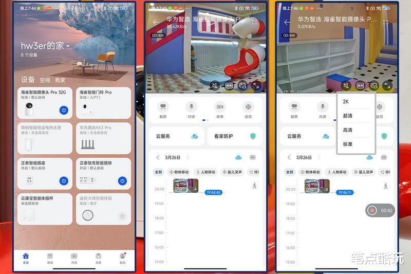 华为|监控够强,家丑不外扬!华为智选海雀智能摄像头Pro+门铃Pro体验