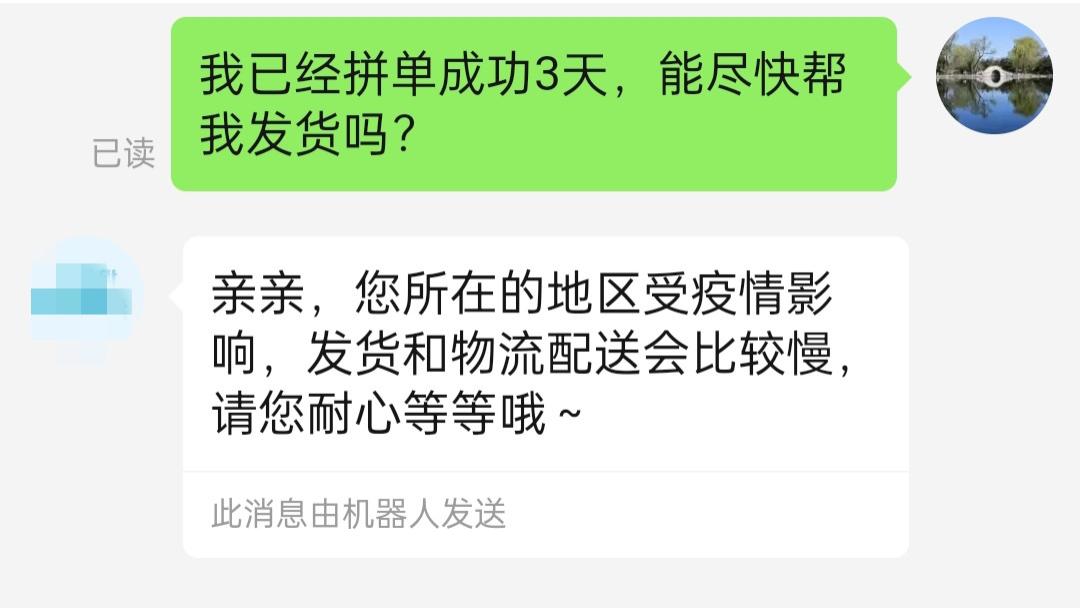 网购|网购平台下订单，商家却迟迟不发货，真相到底如何？