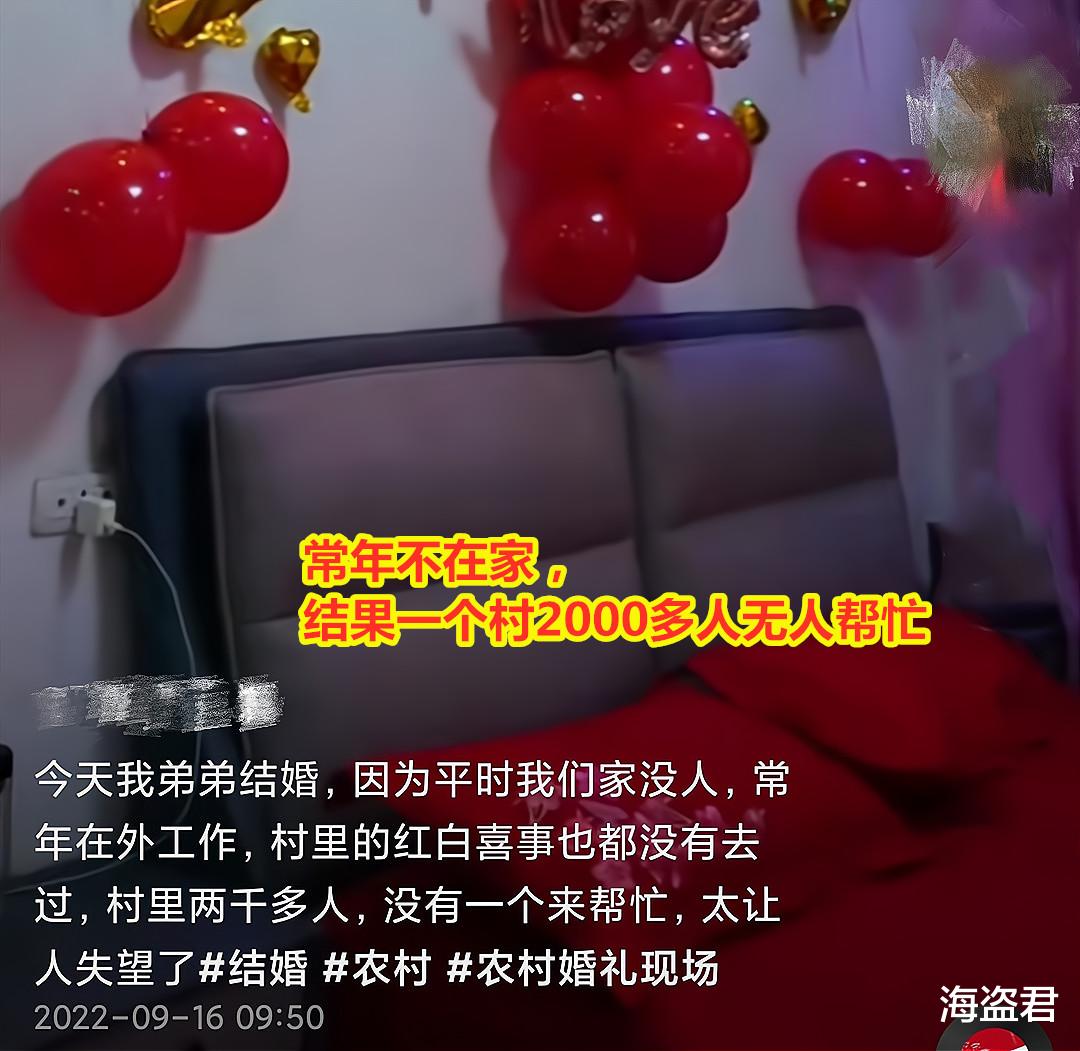 男子全家常年在外回村结婚,吐槽没一人来帮忙,网友:想回来收礼