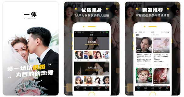 半导体|用过一次就离不开的app