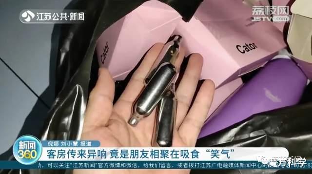 2女1男一夜吸食300瓶!笑着失控任人摆布,“笑气”到底多可怕?