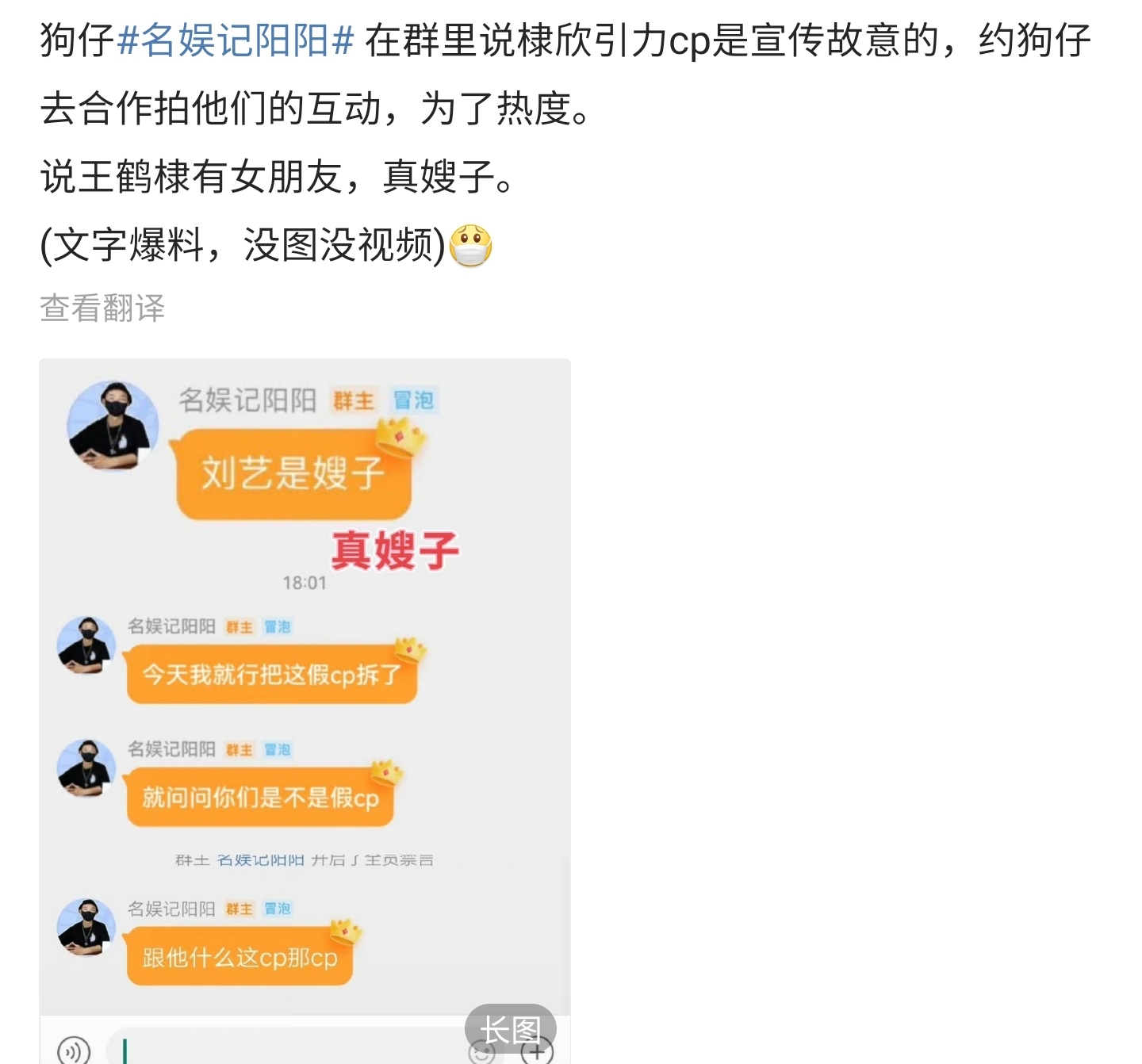 邢菲|娱记爆料王鹤棣恋情,称女方在身边陪伴多年,不满和虞书欣炒作CP