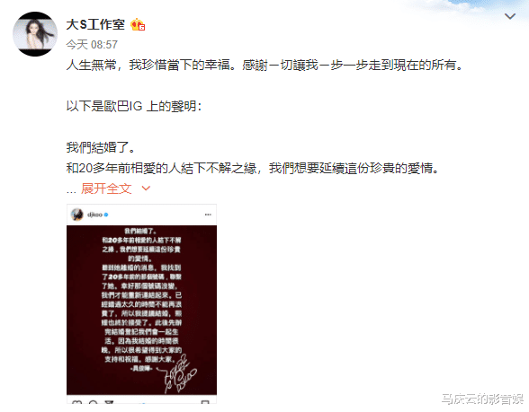 大S|铿锵红玫瑰，三八大S，徐熙媛的爱情，是三十而已，还是老闺蜜