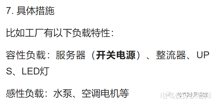 关于低压配电系统的组成,这篇文章讲得最透彻,最全面!没有之一