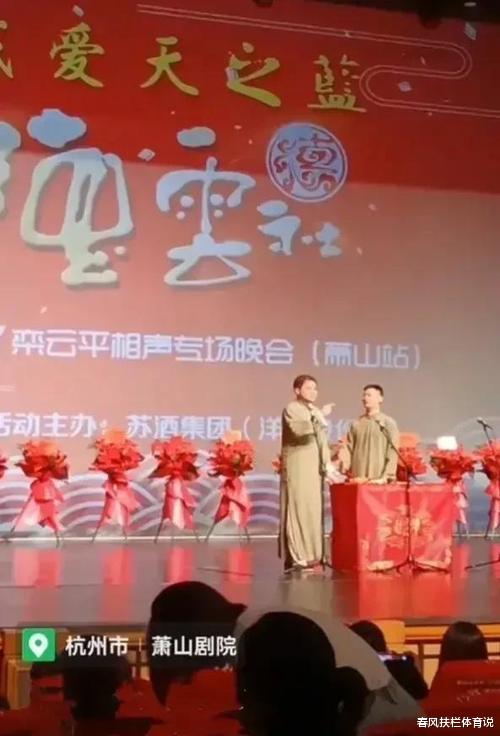 德云社|高峰、栾云平相声专场没有观众,德云社如今已经这么不堪了吗?