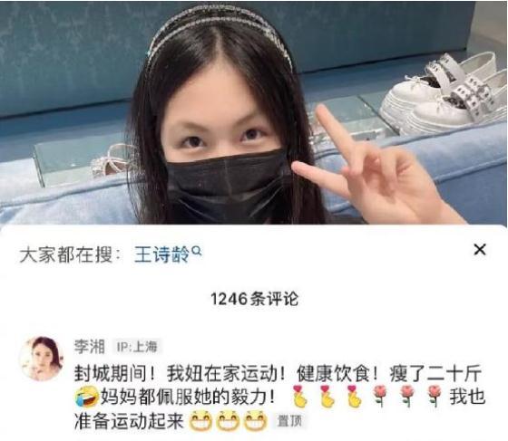 王诗龄 12岁王诗龄近照曝光，减肥后越来越有名媛气质，手上手镯价值9万