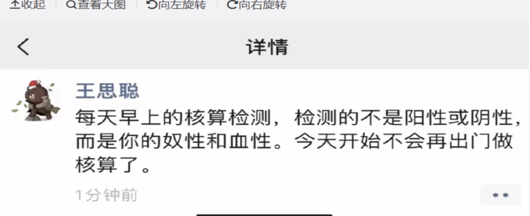 深度约稿-调查|网传王思聪发文怼全民核酸检测  律师表示拒不执行属违法