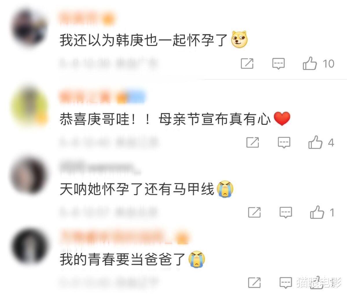 韩庚|韩庚卢靖姗官宣怀孕！韩庚大肚子陪老婆合影，网友：她还有马甲线