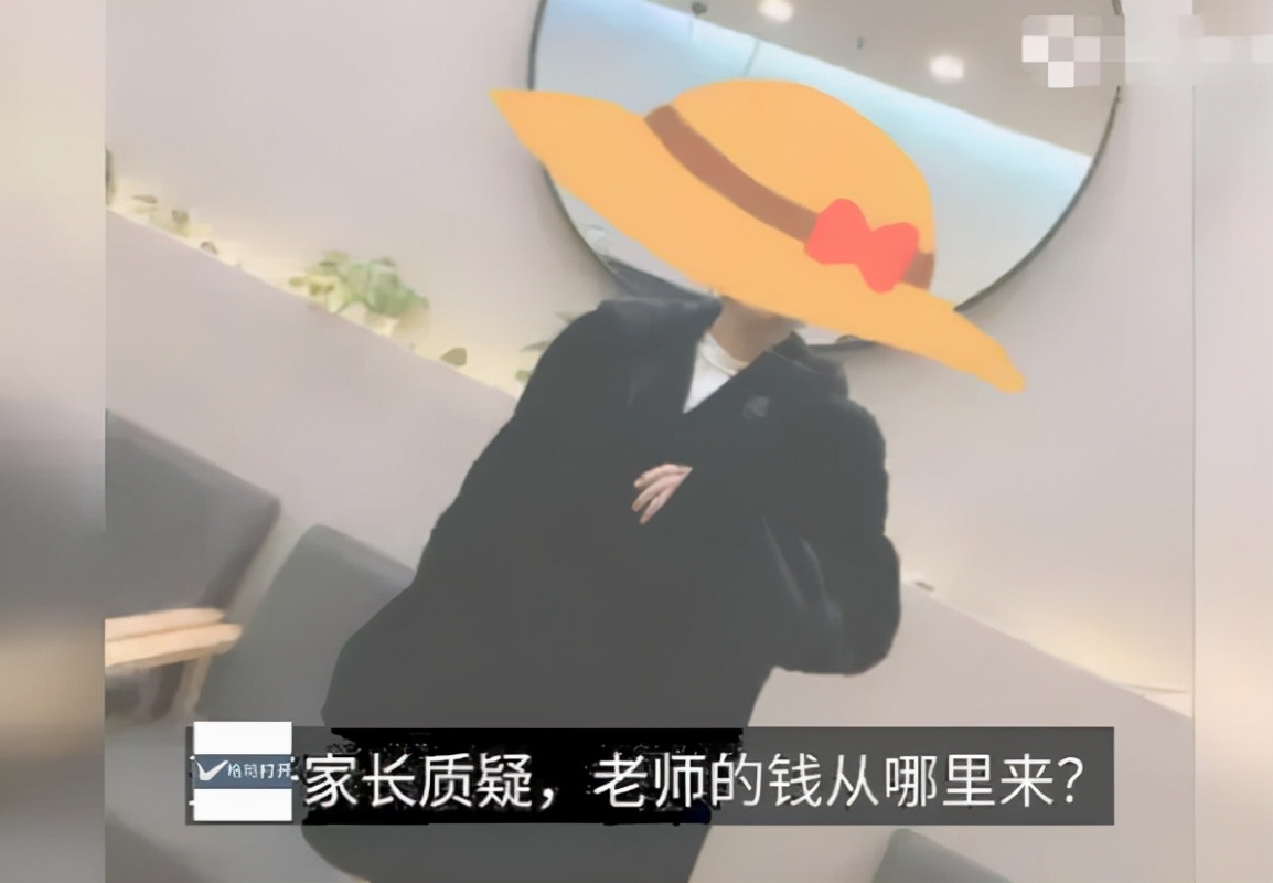 |女老师买了件价值两万多元的大衣，被家长举报，家长：肯定有猫腻