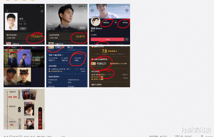 龚俊|同样是播大火之前的剧，肖战吊打龚俊播放量：后者无效播剧