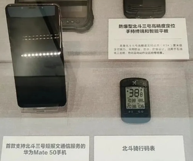北斗卫星导航系统|北斗芯片植入手机成本仅需10元，华为“捅破天”技术要贵了？