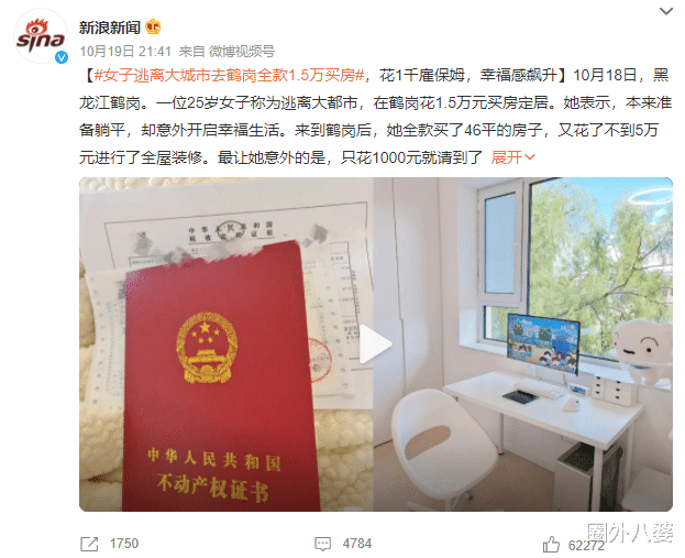 安徽30岁女子公开卧室照片引热议:低欲望的人生,真的很爽!