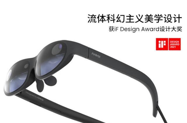 国产AR眼镜崛起？这品牌悄悄发布两款AR眼镜，售价亲民