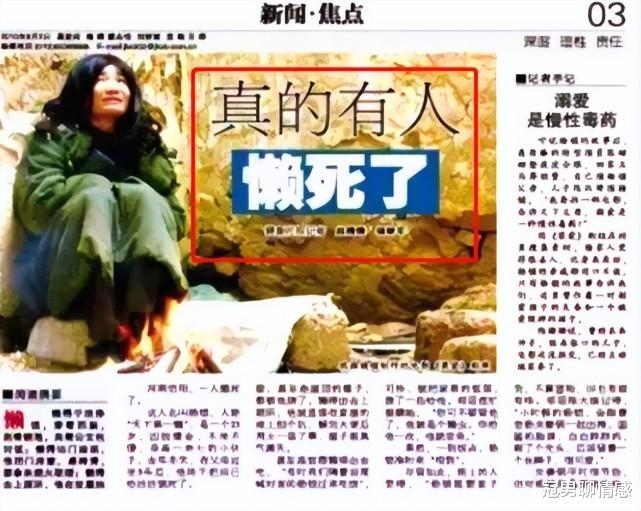 河南奇葩懒人杨锁,年仅23岁饿死在家中,事实真的是太懒吗