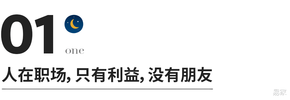 医生|永远不要因为工作得罪人