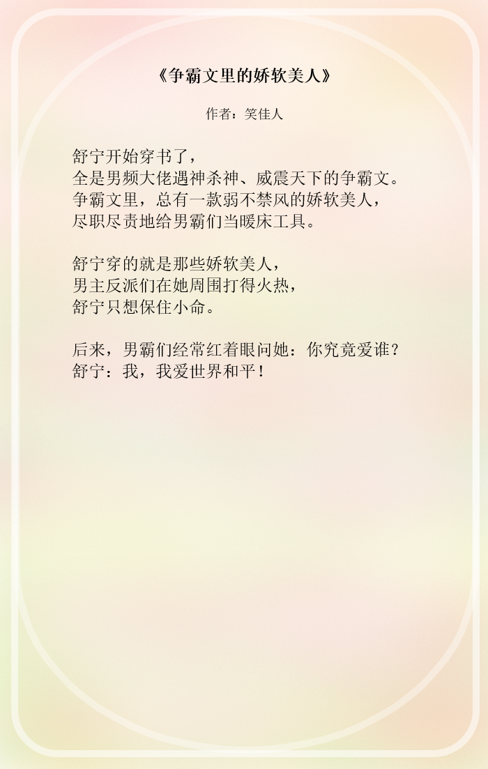 香香|古言：娇软美人文，香香软软的小娘子谁能不爱 完结