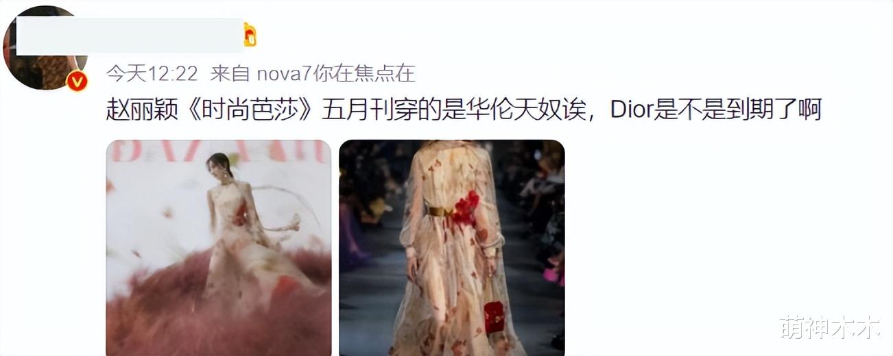 赵丽颖|赵丽颖又瘦了！杂志精修都遮不住法令纹，磨皮太过不像本人