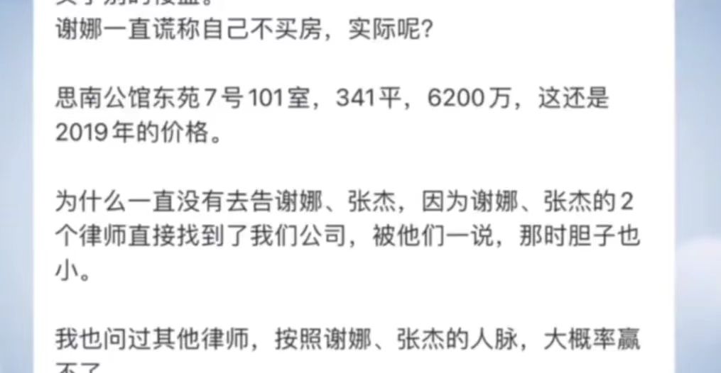 谢娜|抠门女王谢娜欺负老人包文倩拒不还钱何炅早已说出本质