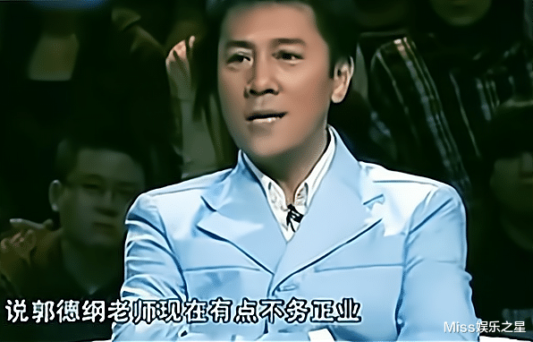 郭德纲|靠一首歌吃到老,蔡国庆批郭德纲不务正业,于谦:你不也做主持吗