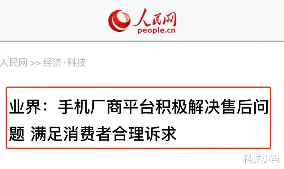 扛不住了？苹果宣布重要决定，人民网说得很对