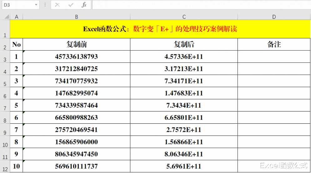 |数字粘贴之后变成「E+」, 其实只需2步即可搞定，速度围观！