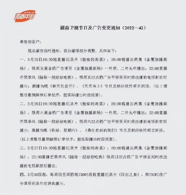 芒果台|芒果本周综艺停播获力挺,4档热门节目受影响,综艺停播或成常态