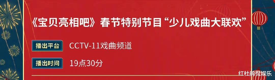 爸爸去哪儿|总台文艺中心春节档除了春晚，还有合唱相声小品戏曲多台特色晚会